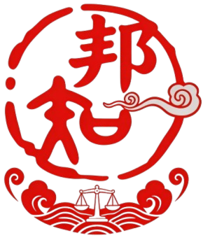 深圳市邦智知识产权代理有限公司