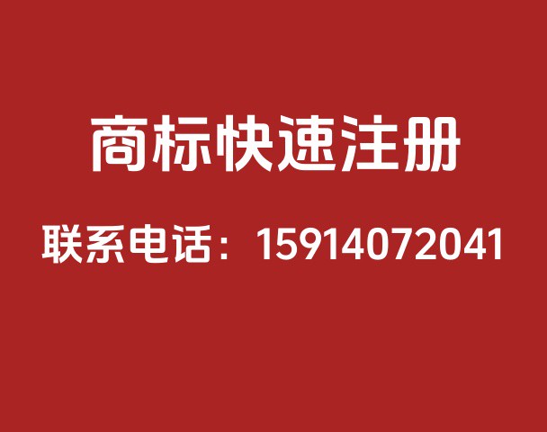 快速注册